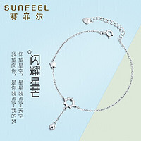 SUNFEEL 赛菲尔 银手链女S925银时尚太阳星星手串送女友礼物 约16.5+3cm