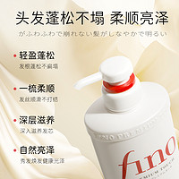 SHISEIDO 资生堂 护发素fino柔顺发丝改善毛躁干枯补水芬浓日本进口550ml*2