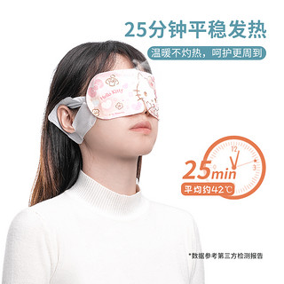 MINISO 名创优品 三丽鸥蒸汽眼罩缓解眼睛疲劳热敷眼贴护眼罩