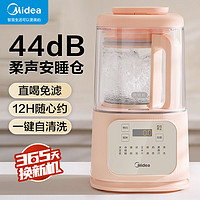 Midea 美的 破壁机家用多功能辅食机厨房料理机榨汁机免滤安睡豆浆机新款