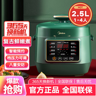 Midea 美的 2.5L家用电饭煲电压力锅YLS340