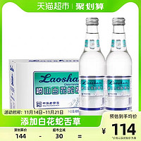 88VIP：Laoshan 崂山矿泉 中华崂山白花蛇草水弱碱性330ml*24瓶0糖0卡矿泉水无糖饮料 1件装