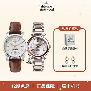 Vivienne Westwood 西太后薇薇安休闲石英手表情侣款一对轻奢时尚