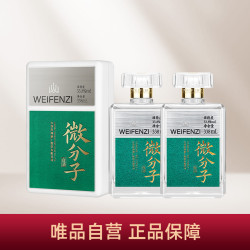 yanghe洋河微分子酒338度338ml2两瓶装浓香型白酒轻白酒