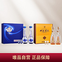 YANGHE 洋河 52度梦之蓝M3礼盒500ml*2瓶+君坊520ml礼盒