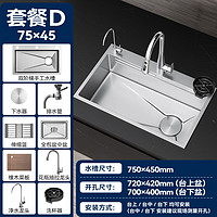 SSWW 浪鲸 TK13 厨房大单槽 D-75*45 配抽拉+净水龙头+洗杯器