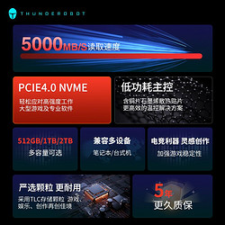 ThundeRobot 雷神 TR5000 NVMe M.2 固态硬盘 （PCI-E4.0）