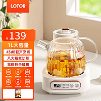 LOTOR 小浣熊 养生壶办公室煮茶壶家用迷你煮茶器多功能玻璃烧水壶恒温电热水壶 1L白色