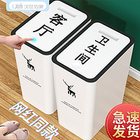 抖音超值购：汉世刘家 垃圾桶家用卫生间厕所带盖大容量卫生桶专用桶放纸桶夹缝