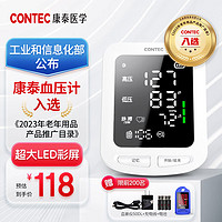 CONTEC 康泰 血压仪家用医用电子血压计高精准