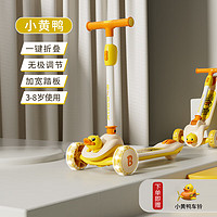 luddy 乐的 儿童滑板车3-6岁可折叠大童宝宝滑滑车小孩踏板车  2301小黄鸭