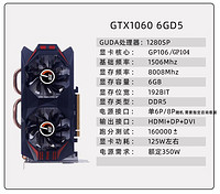 精影 全新GTX1060 3G5G6G/1050TI 10502G吃鸡永劫无间独立游戏显卡