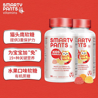 SmartyPants 儿童维生素软糖90粒 4岁+  2件套装