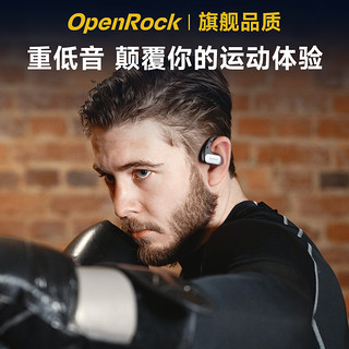 开石openrock 开放式蓝牙耳机不入耳运动耳机跑步开车无线挂耳式