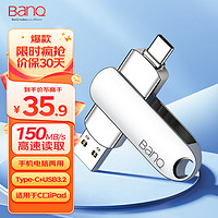 BanQ 64GB Type-C USB3.2 Gen1手机U盘 C91高速款 银色 手机电脑两用双接口安卓苹果iPad笔记本大容量闪存盘