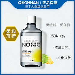 LION 狮王 NONIO漱口水600ml 柔和薄荷 保税发