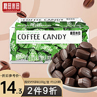 糖田米田咖啡糖即食咖啡干嚼咖啡豆糖特浓压缩糖果办公零食酸奶柠绿味100g