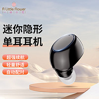 A little Flower ALittleFlower无线蓝牙耳机隐形入耳式单耳运动跑步强续航耳机适用于华为/苹果/小米/安卓