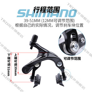 禧玛诺R7000 R8000公路自行车刹车夹器105UT系列C刹夹器刹车R3000 R8000后C刹