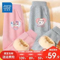 真维斯女童保暖卫衣冬季女孩百搭外穿长裤儿童洋气灯笼裤加绒 【保暖2条IydCaT】Mi67 130