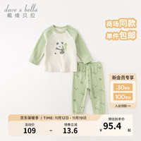 戴维贝拉(DAVE&BELLA)儿童内衣套装卡通男童睡衣洋气宝宝女童家居服两件套秋冬童装 灰绿 73cm(身高66-73cm)