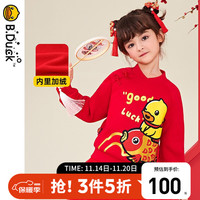 B.Duck【加绒】小黄鸭童装女童卫衣加厚冬季儿童国风保暖上衣 中国红 120cm