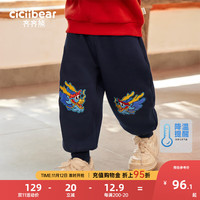 齐齐熊 cicibear男童裤子加绒秋冬宝宝卫裤儿童运动裤长裤 暮光蓝 120cm