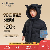齐齐熊 cicibear儿童羽绒服白鹅绒男童加长加厚羽绒外套保暖冬 黑曜色 100cm