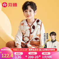 芬腾睡衣男童冬V领双面珊瑚绒保暖家居服男童马甲外套 优雅白 120