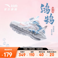 ANTA 安踏 儿童运动鞋女小童鞋旋钮科技时尚网面鸿鹄休闲鞋 安踏白/杏花粉/超氢蓝-1 29/18cm
