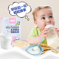 KolorTeam 卡乐田 乳铁蛋白免疫球蛋白牛初乳宝宝B送婴幼儿童食谱