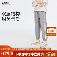 Annil 安奈儿 儿童裤子女童运动裤宽松休闲保暖长裤2023冬款 浅暮花灰 150