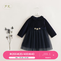 MARC&JANIE【马克珍妮 芦芙】20装 女童娃娃领网纱丝绒连衣裙231578 星河蓝 90cm