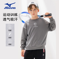 美津浓(MIZUNO) 儿童卫衣 运动服休闲中大童男圆领宽松卫衣透气训练运动衣WY2177 深灰色 130CM(40-55斤)