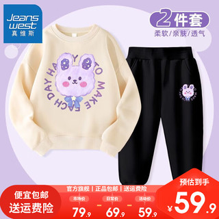 真维斯女童装时髦洋气套装2023儿童卫衣中小童春秋装上衣 【套装ge55w公主】r77w44 120cm