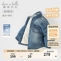 戴维贝拉（DAVE＆BELLA）男童羽绒服加厚儿童牛仔外套洋气宝宝上衣2023冬装小童衣服 牛仔蓝 120cm（身高110-120cm）