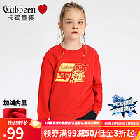 卡宾儿童圆领套头卫衣冬男童女童装加绒长袖上衣打底衫 中国红 130cm（45-56斤）