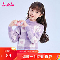 Deesha 笛莎 童装女童半高领毛衣冬中大童时尚甜美保暖针织上衣 柔紫色11.26 140