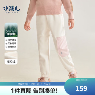 水孩儿（SOUHAIT）童装男童女童加绒裤子摇粒绒运动长裤保暖百搭休闲裤 奶油色SHRDND05CK759W05 105