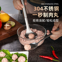天喜(TIANXI)304不锈钢肉丸子制作器肉丸勺虾滑模具压鱼丸小模具工具勺子 【304不锈钢】肉丸勺