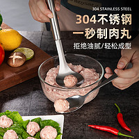 天喜（TIANXI）304不锈钢肉丸子制作器肉丸勺虾滑模具压鱼丸小模具工具勺子 【304不锈钢】肉丸勺