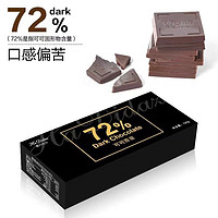 Tinna 汀纳 72%黑巧克力 120g*盒 礼盒装