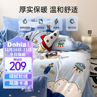 多喜爱暖绒四件套 法兰绒暖暖绒加厚暖绒儿童卡通套件防静电床品 遨游时空 1.5米床四件套/被套203*229cm
