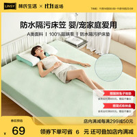 LINSY 林氏家居 林氏生活林氏生活A类防水床笠罩单件防螨床单隔尿床罩宿舍2023 天丝床笠 90x200cm