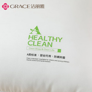 洁丽雅（grace）洁丽雅枕头枕芯套装一对酒店宿舍单人家用 双边低枕约900g 单只装(48*74cm)