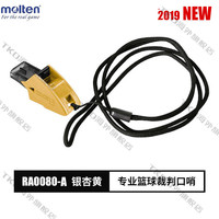 摩腾(molten)口哨篮球裁判口哨体育老师哨比赛训练户外哨子0080口哨 RA0080-A【杏黄色篮球口哨】【鎹
