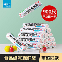 CHAHUA 茶花 保鲜袋食品包装袋塑料袋家用经济装一次性手撕密封袋加厚连卷