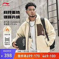 LI-NING 李宁 反伍丨加绒保暖仿羊羔绒外套男秋冬立领运动针织外套AFDT667 雾卡其-1 L