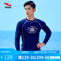 浩沙（hosa）泳衣男士防晒游泳衣服男款长袖上衣速干高弹温泉冲浪服男游泳装备 深蓝 XL