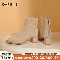 达芙妮（DAPHNE）白色短靴女冬粗跟法式瘦瘦靴方头靴子高跟马丁靴女 杏色【绒面款跟高约5.2cm】 35